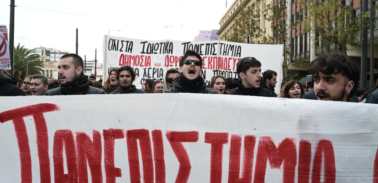 πορεία πανεπιστήμια
