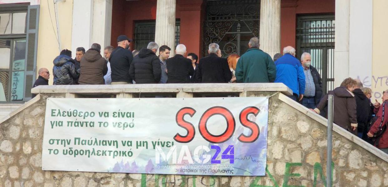 Παύλιανη
