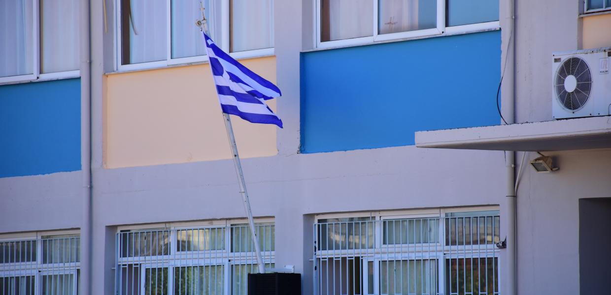 Σχολείο 