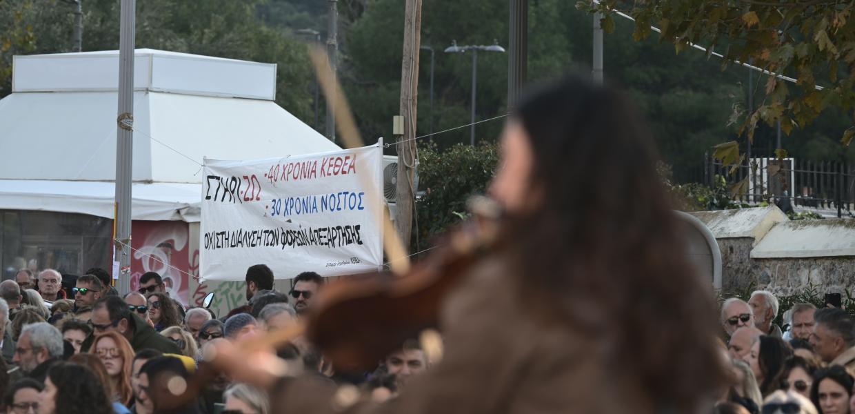 Συναυλία απεξάρτηση 