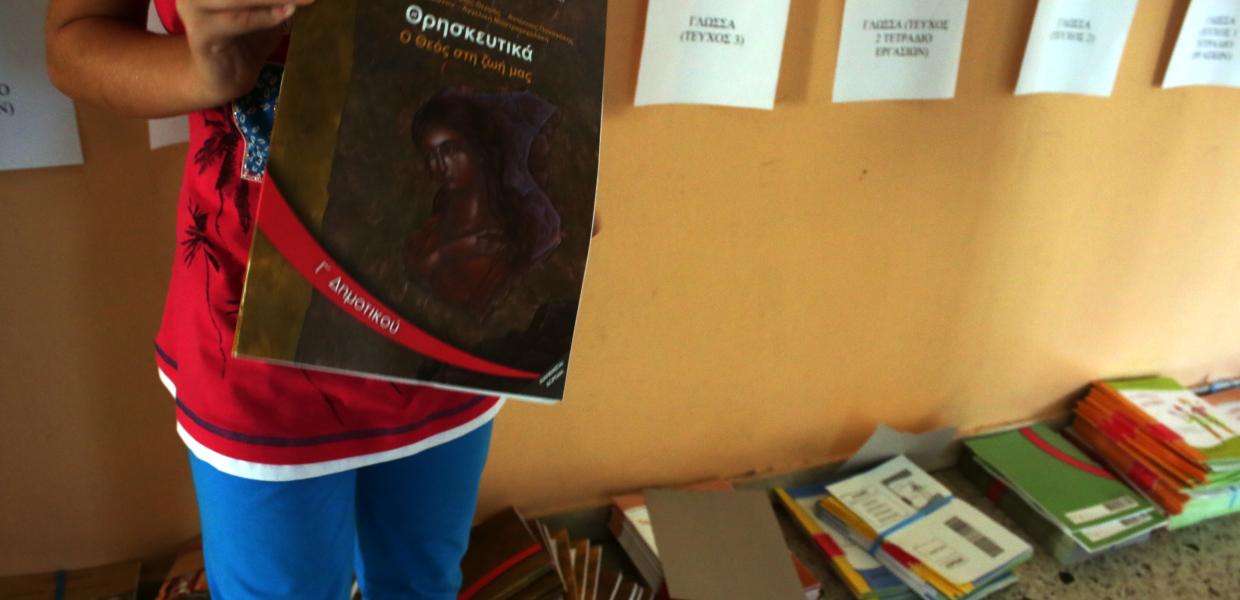 Θρησκευτικά βιβλίο