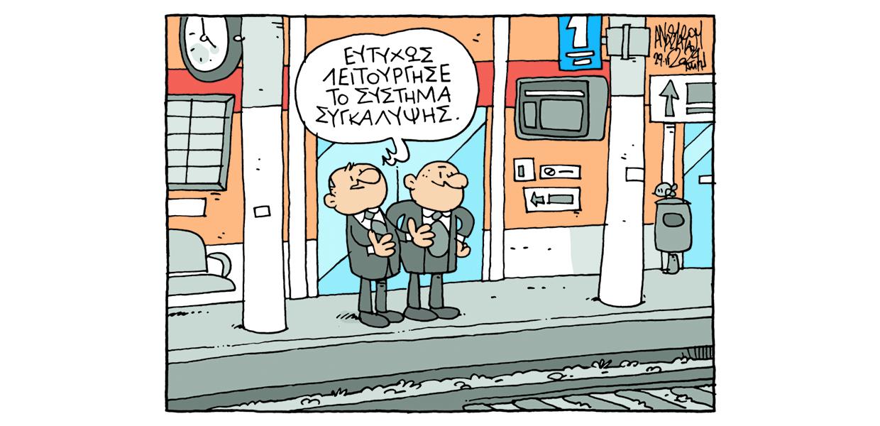 Σκίτσο του Τάσου Αναστασίου