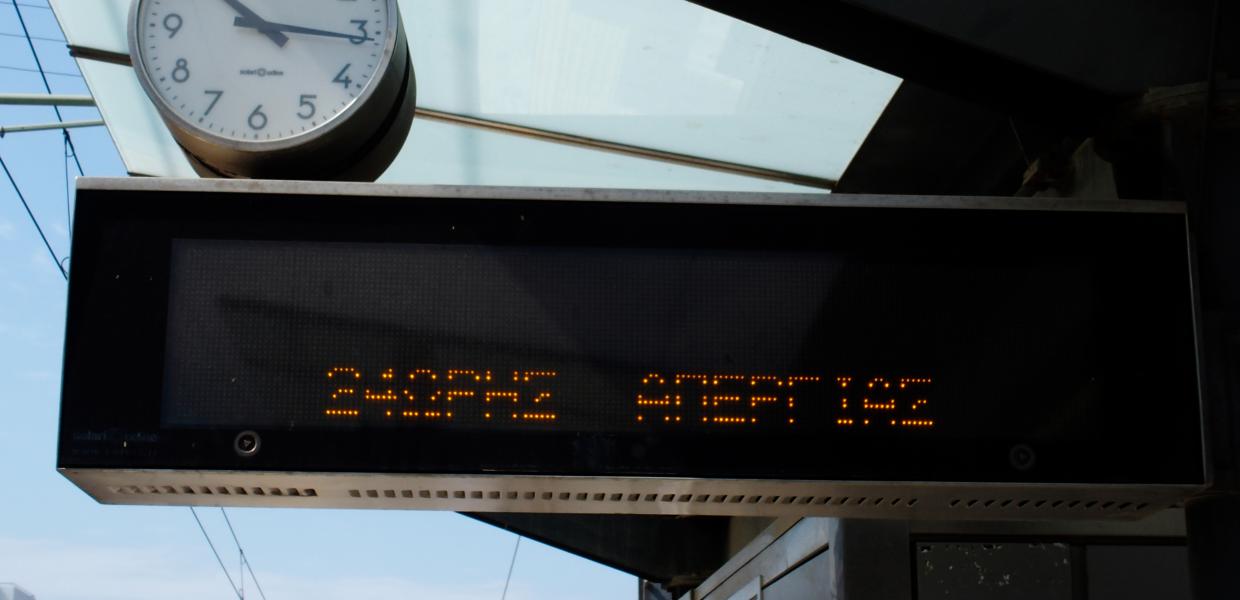 24ώρη απεργία γραμμένο σε πίνακα του Τραμ 