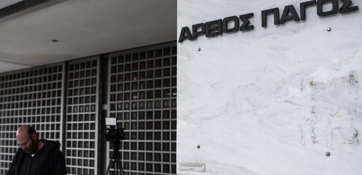 Ο Άρειος Πάγος