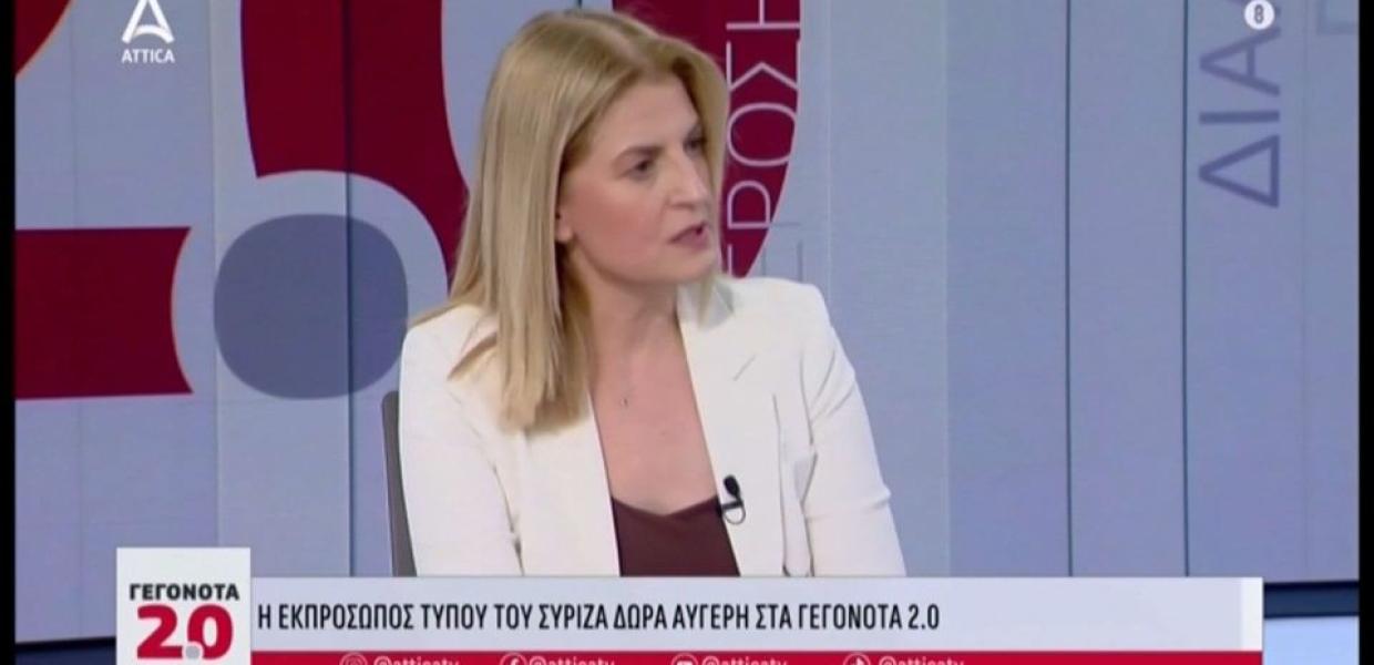 Αυγέρη