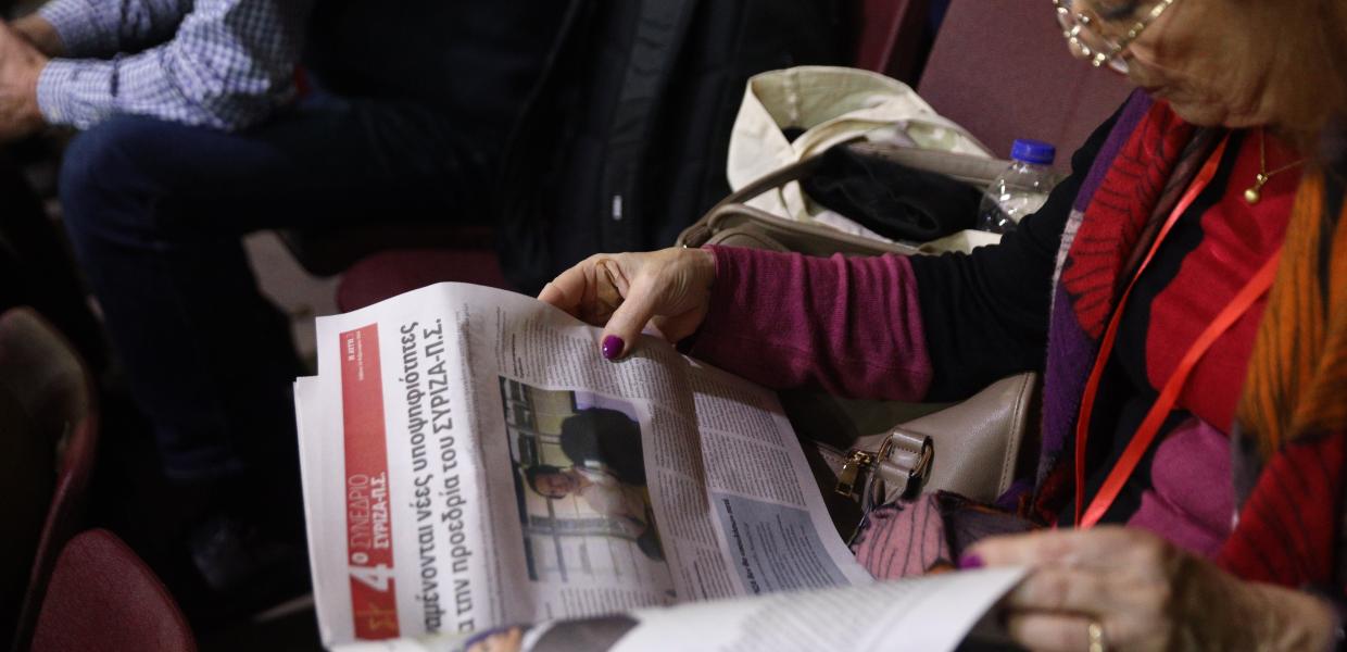 Η ΑΥΓΗ στο συνέδριο του ΣΥΡΙΖΑ-ΠΣ