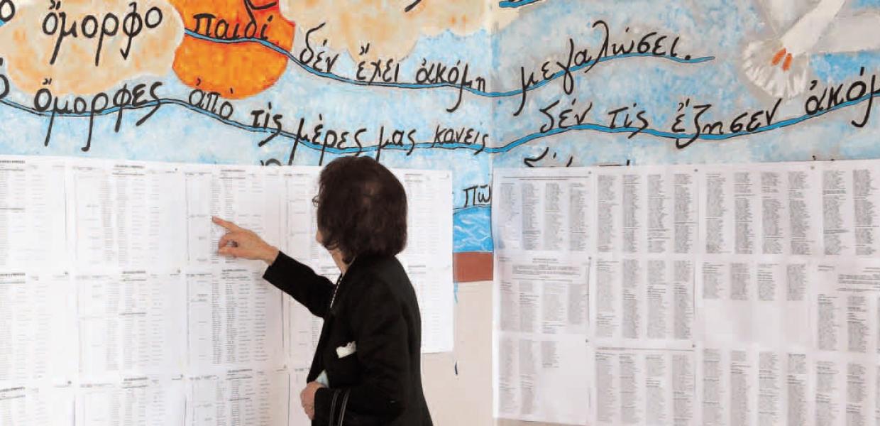 Γυναίκα σε εκλογικό κέντρο