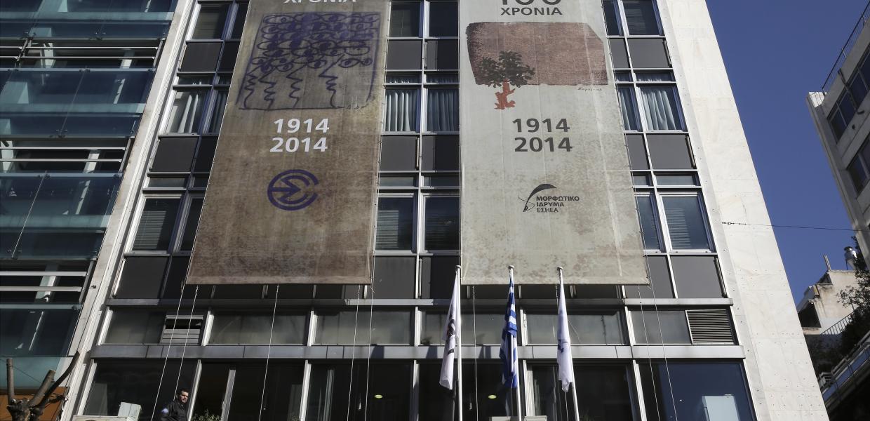 Το κτίριο στην ΕΣΗΕΑ