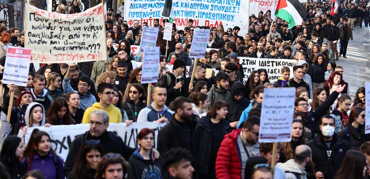 φοιτητές