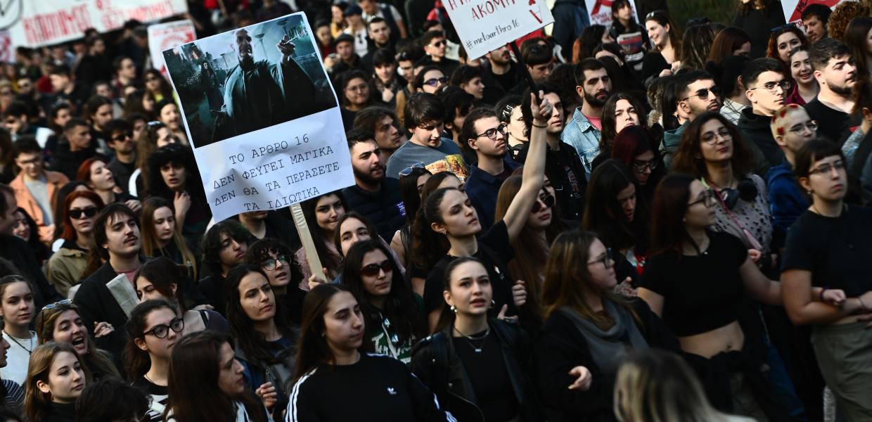 φοιτητές