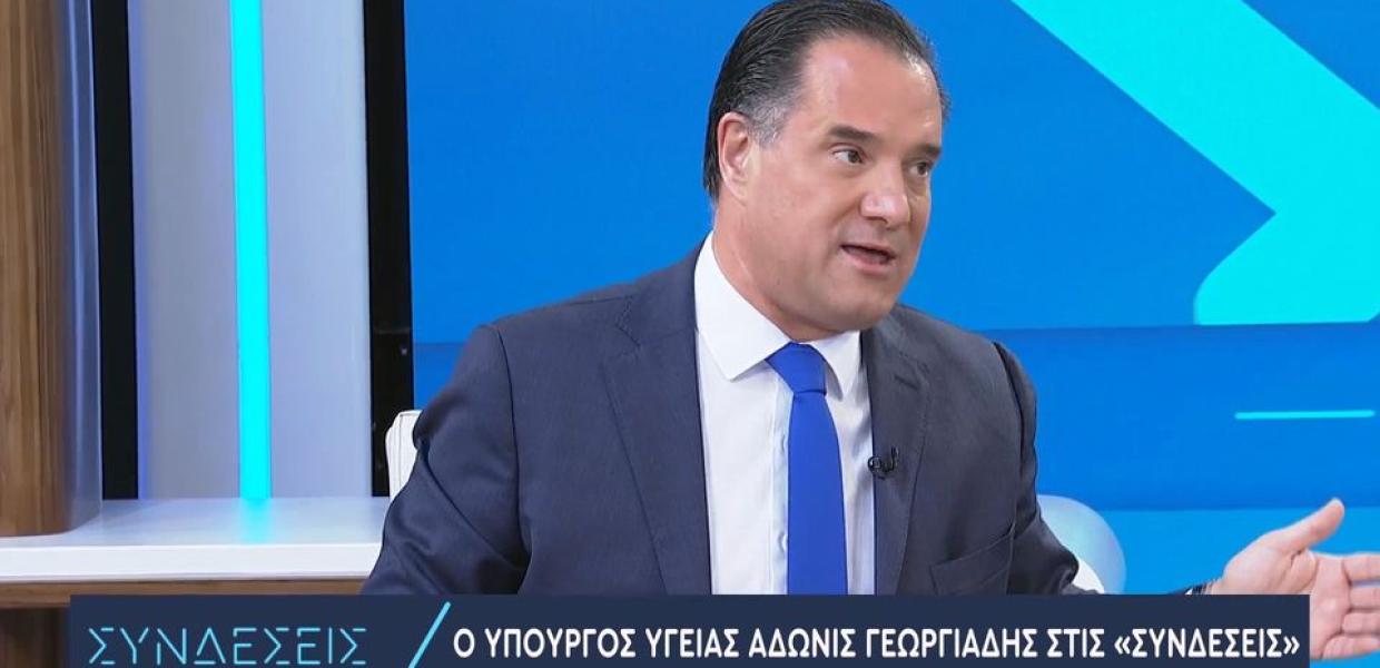 Άδωνις Γεωργιάδης ΕΡΤ