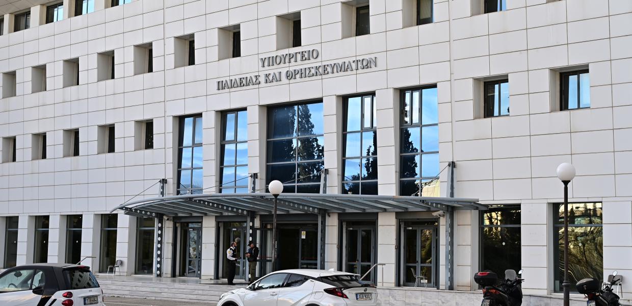 Το υπουργείο Παιδείας