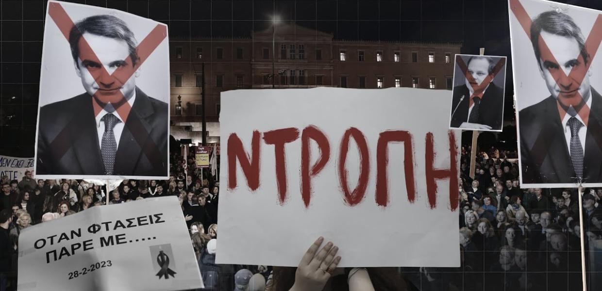 Διαμαρτυρία για Τέμπη