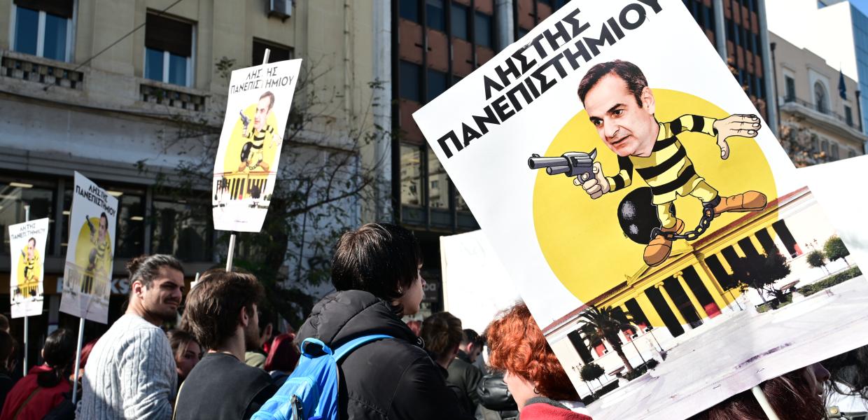 φοιτητές Μητσοτάκης πλακάτ ληστής