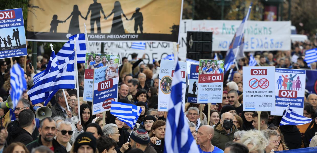 Ομοφοβικό συλλαλητήριο 
