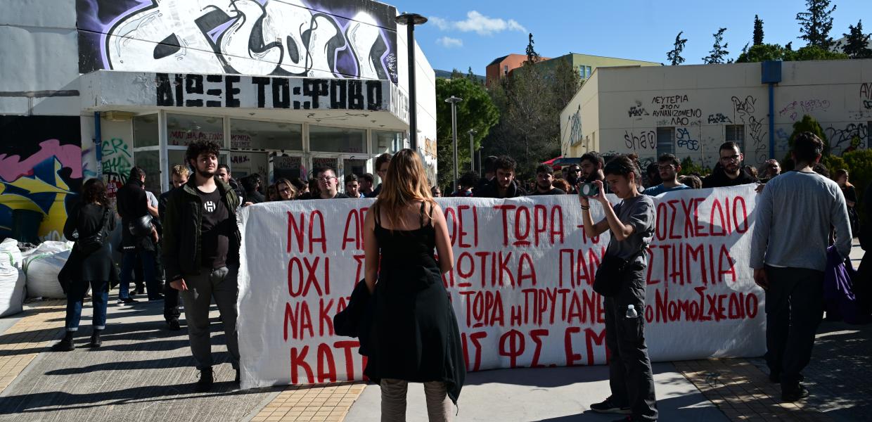 Φοιτητές στην πρυτανεία του ΕΜΠ