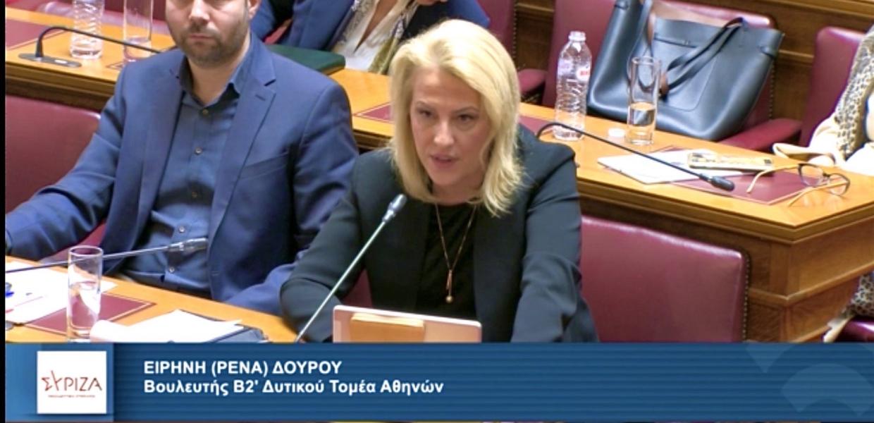 Η Ρένα Δούρου
