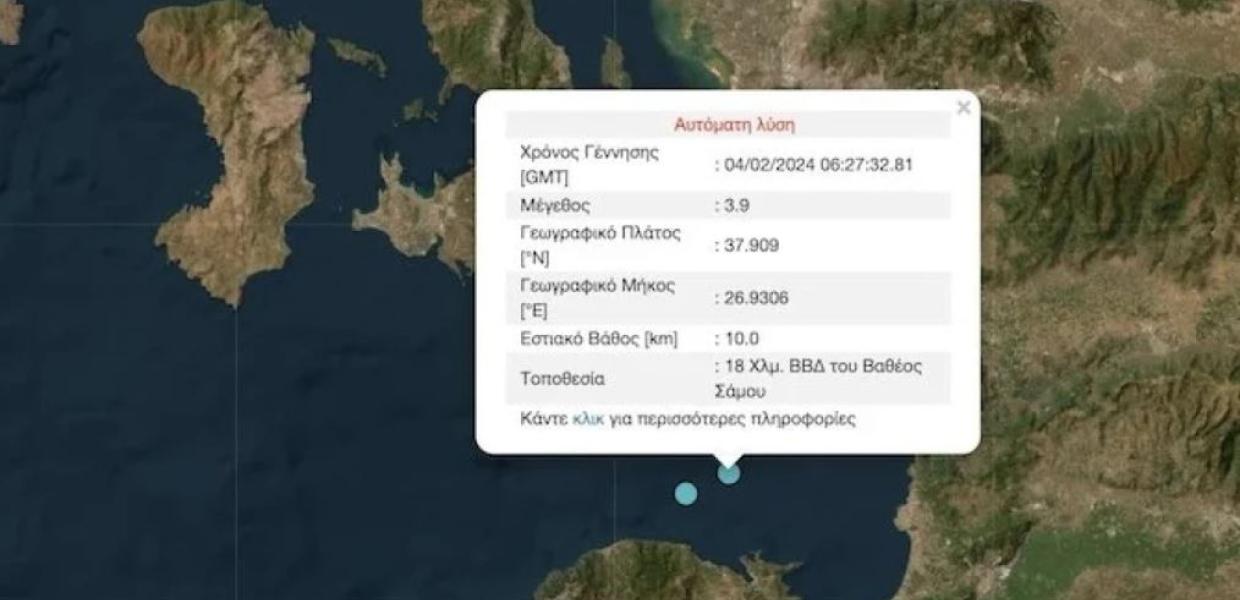 Σεισμός στη Σάμο
