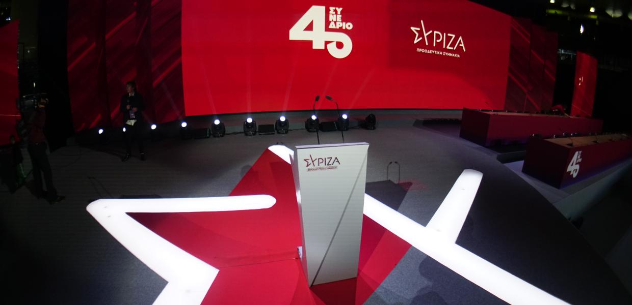 4o συνέδριο ΣΥΡΙΖΑ