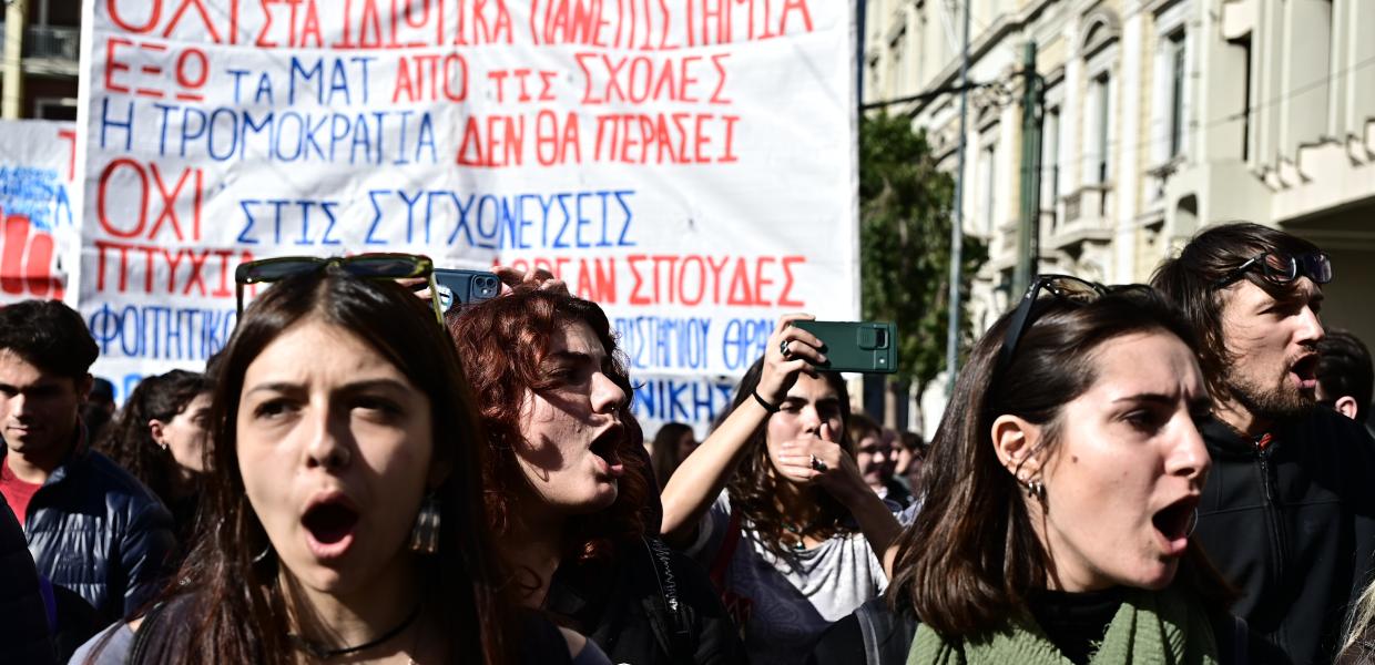 ΣΥΛΛΑΛΗΤΗΡΙΟ ΚΑΤΑ ΤΗΣ ΙΔΡΥΣΗΣ ΙΔΙΩΤΙΚΩΝ ΠΑΝΕΠΙΣΤΗΜΙΩΝ