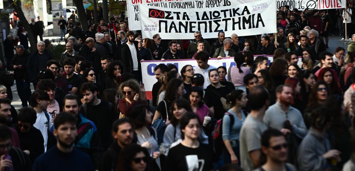 ΣΥΛΛΑΛΗΤΗΡΙΟ ΚΑΤΑ ΤΗΣ ΙΔΡΥΣΗΣ ΙΔΙΩΤΙΚΩΝ ΠΑΝΕΠΙΣΤΗΜΙΩΝ