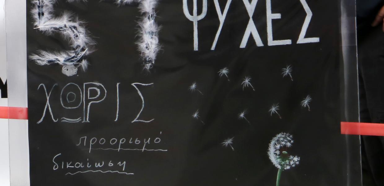 Πανό για Τέμπη