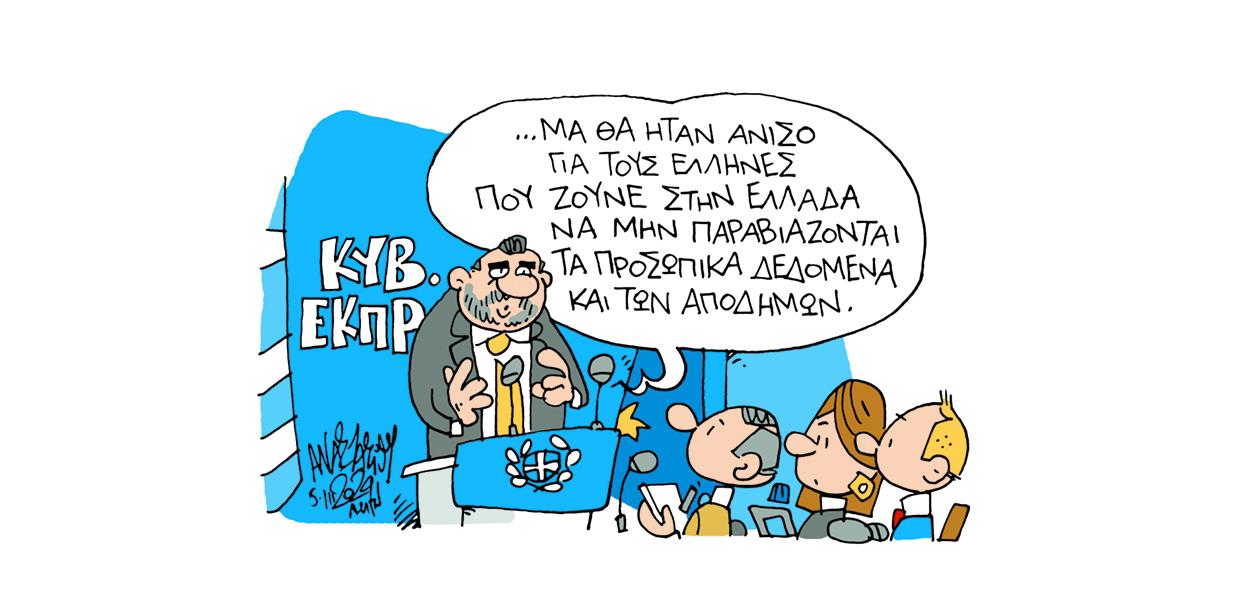 Σκίτσο του Τάσου Αναστασίου