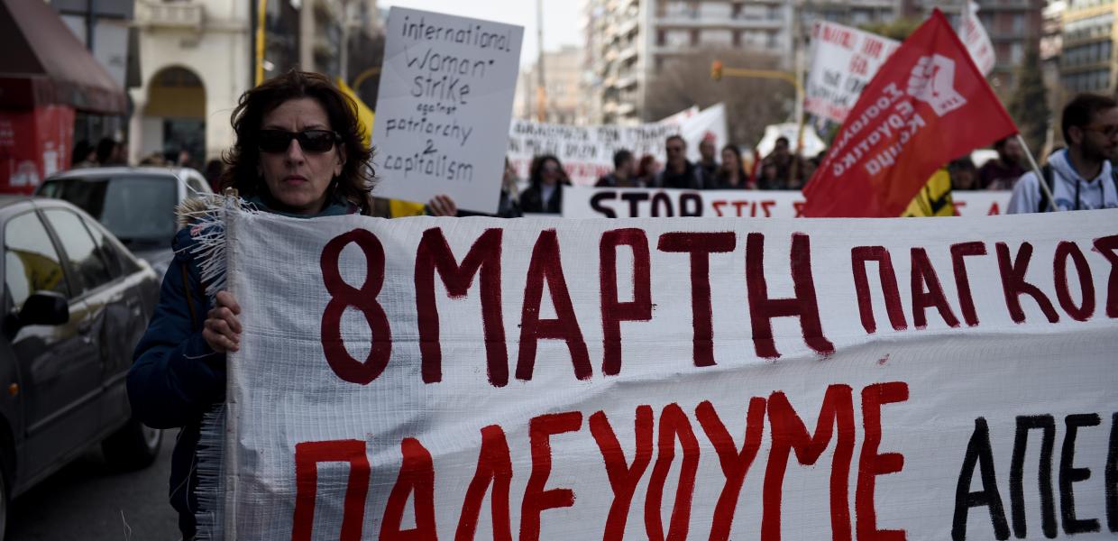 8 Μαρτίου Παγκόσμια Ημέρα Γυναίκας