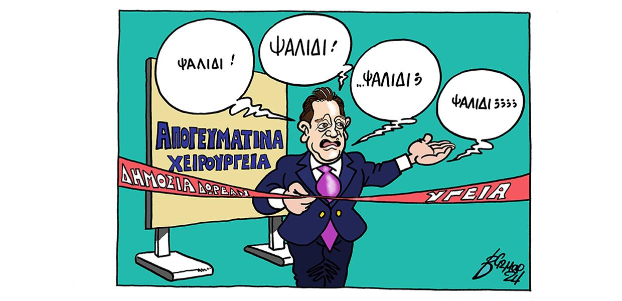 Σκίτσο του Βαγγέλη Χερουβείμ