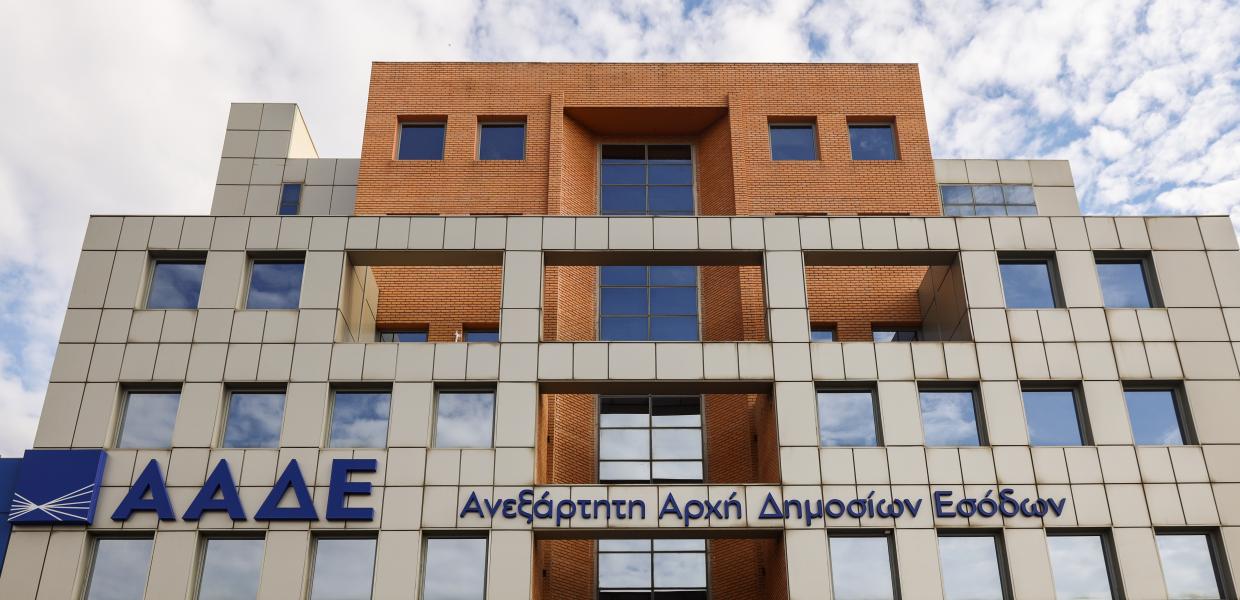 ΑΑΔΕ
