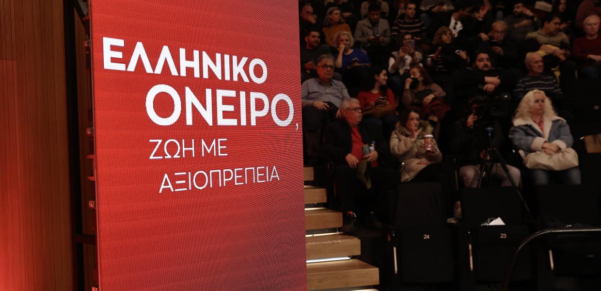 ελληνικό όνειρο