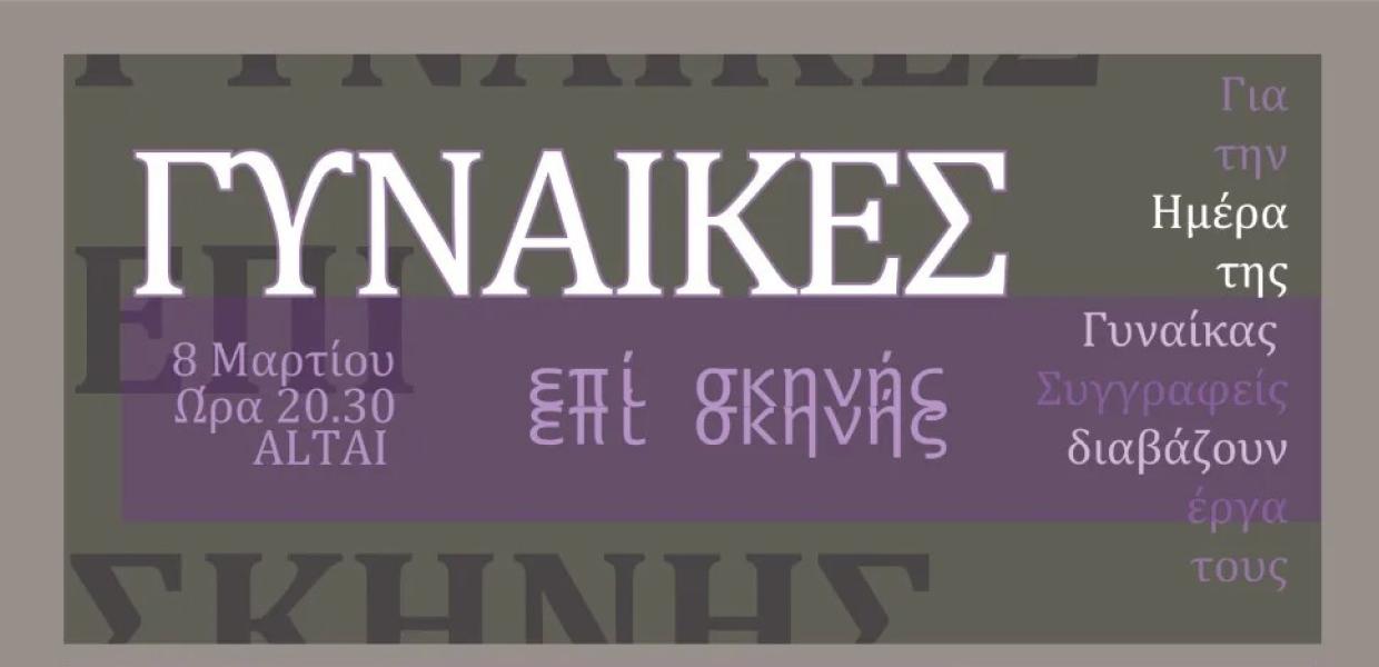 εκδήλωση