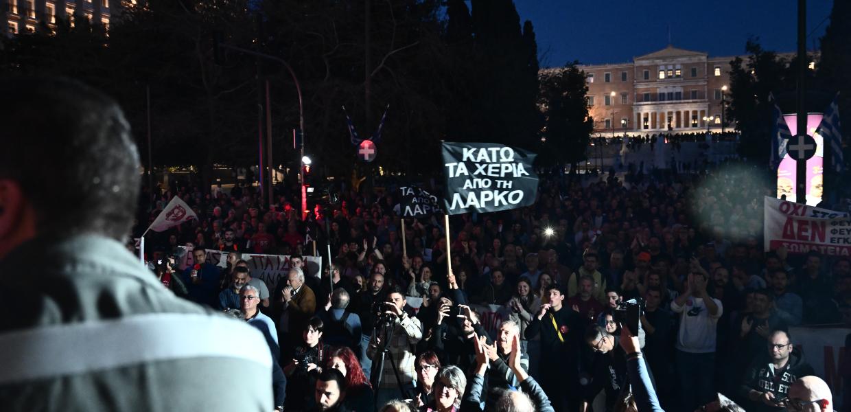 Κόσμος στο κέντρο της Αθήνας στη συγκέντρωση εργαζομένων της ΛΑΡΚΟ