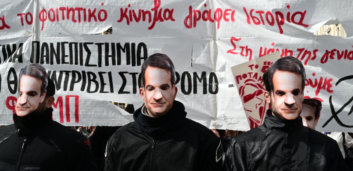 φοιτητές