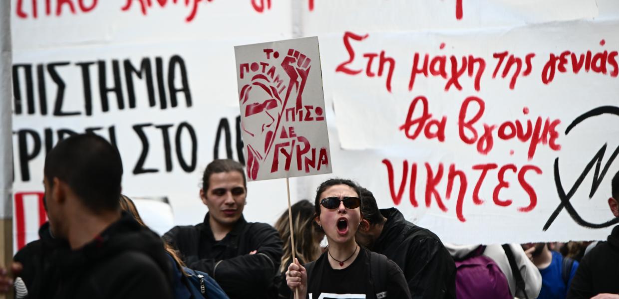φοιτητές