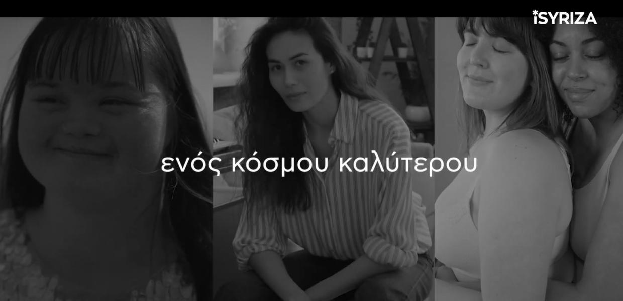 παγκοσμια ημέρα γυναίκας