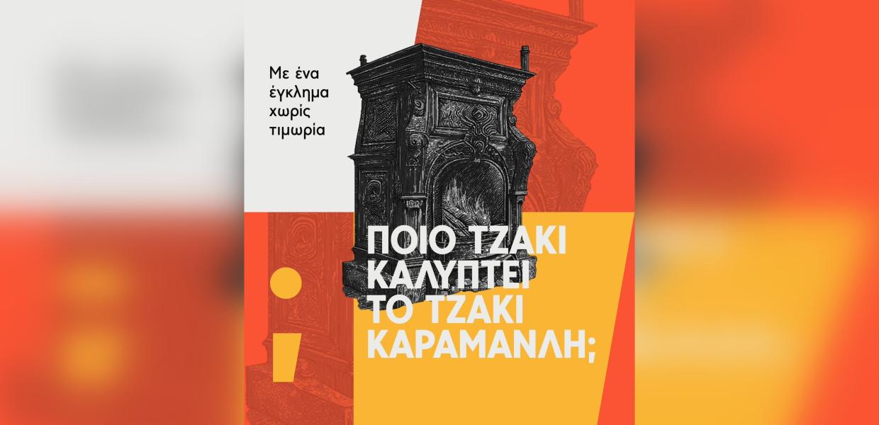ΚΑΣΣΕΛΑΚΗΣ ΤΕΜΠΗ