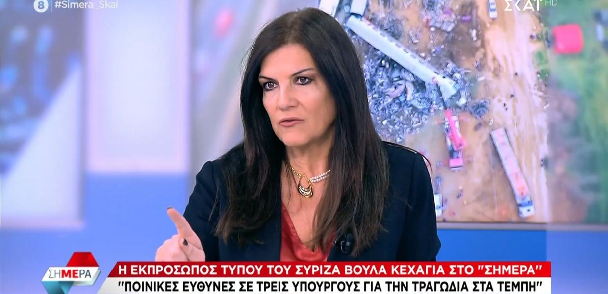 Βούλα Κεχαγιά ΣΚΑΪ