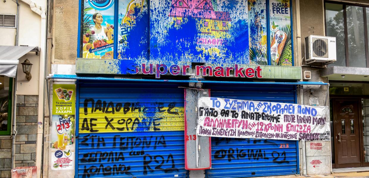 Κολωνός 12χρονη