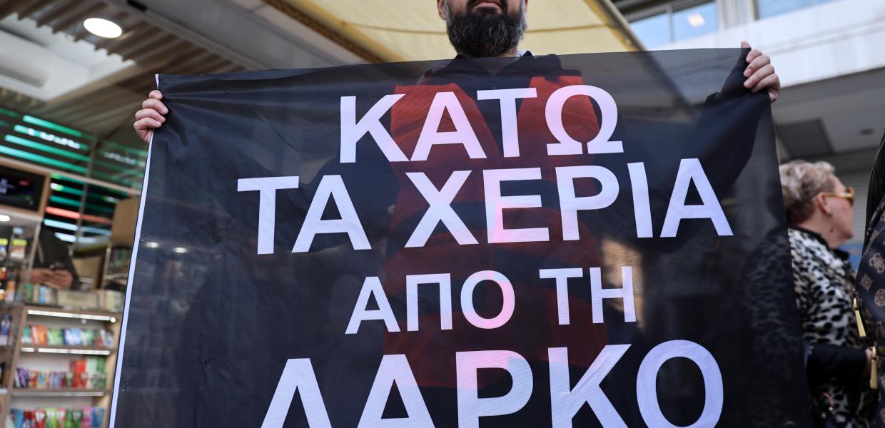 ΛΑΡΚΟ