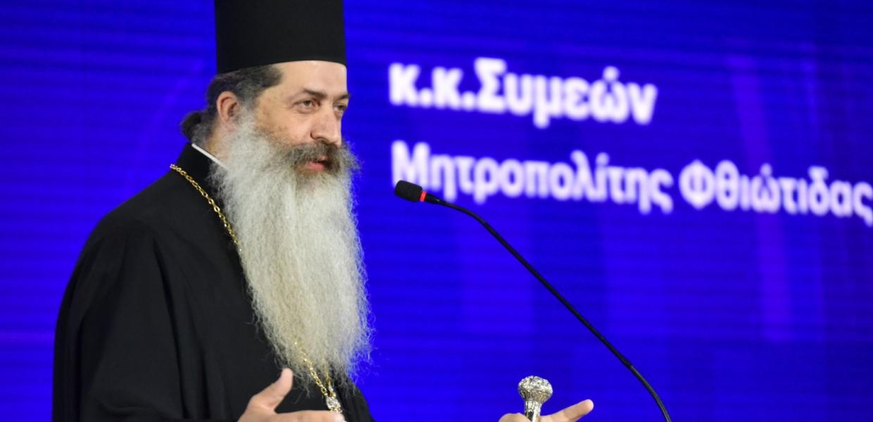 Ο Μητροπολίτης Συμεών