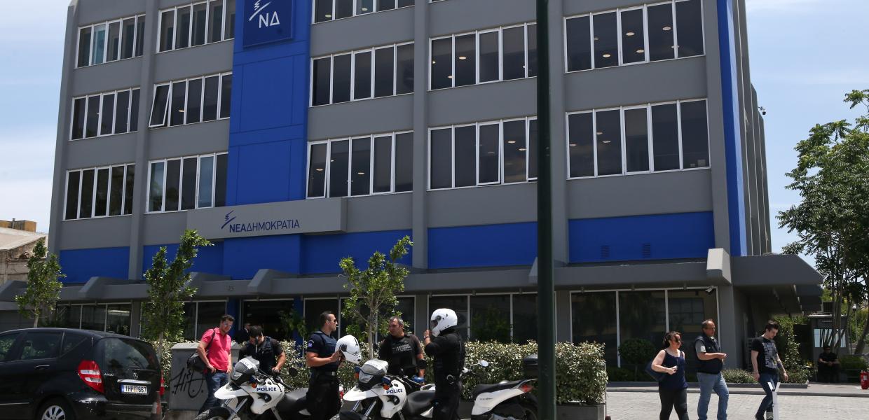 Τα γραφεία της ΝΔ