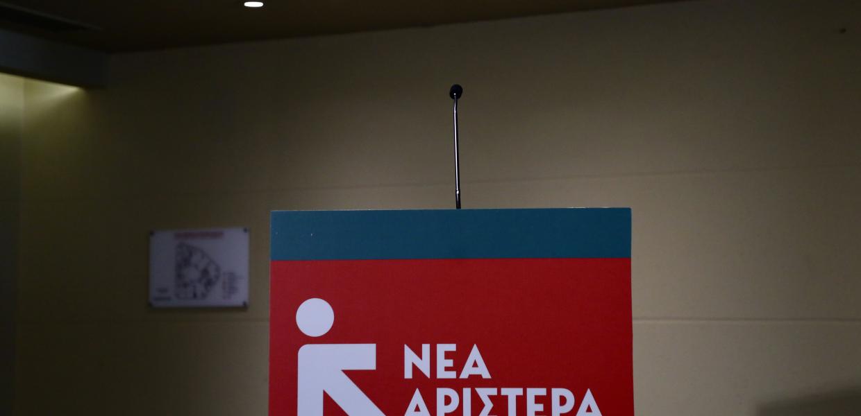 Το σήμα της Νέας Αριστεράς