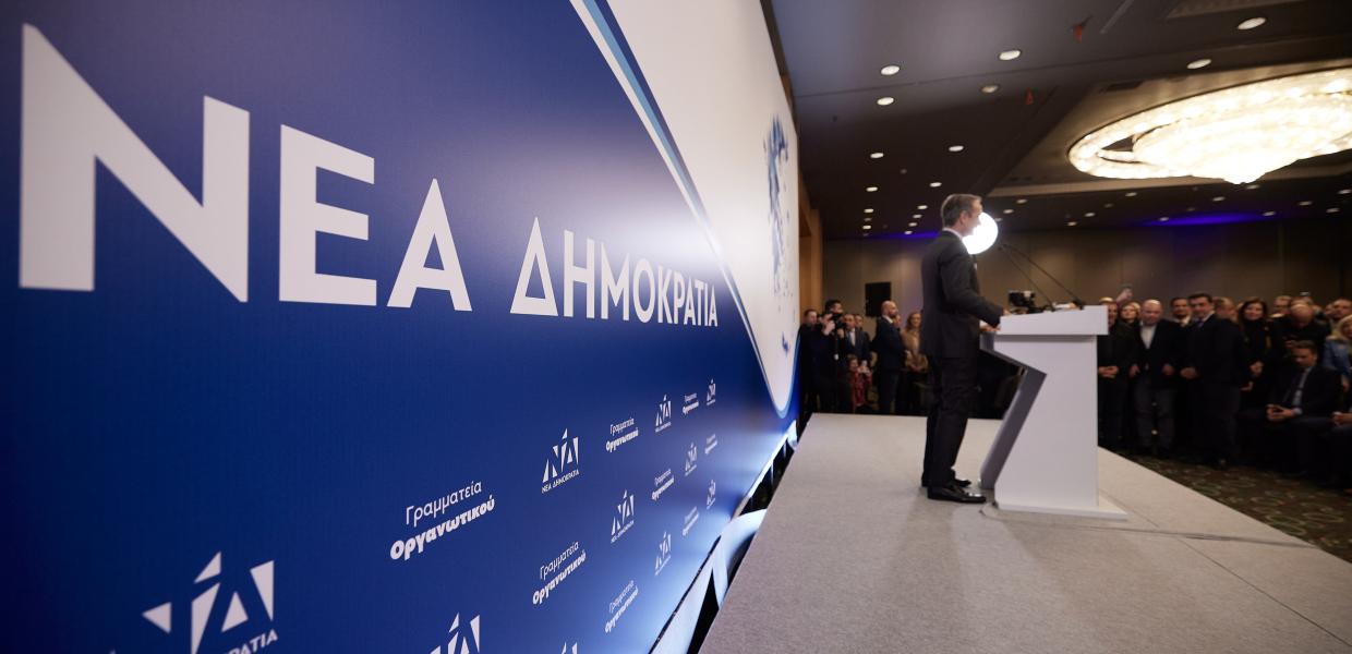 Νέα Δημοκρατία