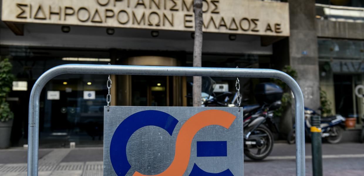 Τα γραφεία του ΟΣΕ στην οδό Καρόλου