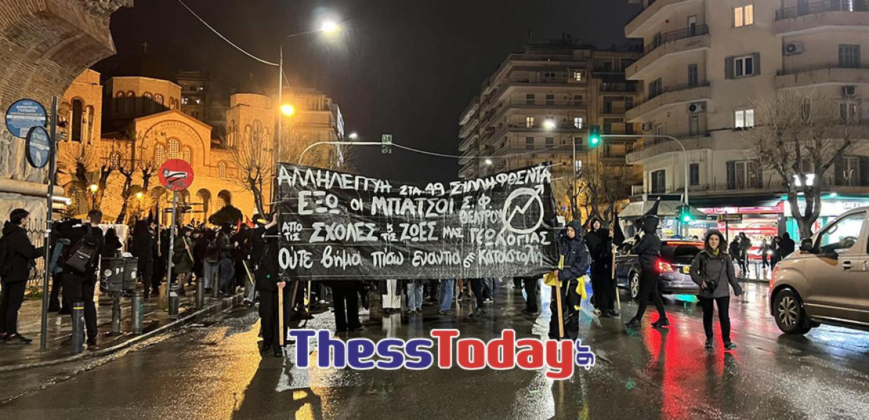 Πορεία αλληλεγγύης στους συλληφθέντες 