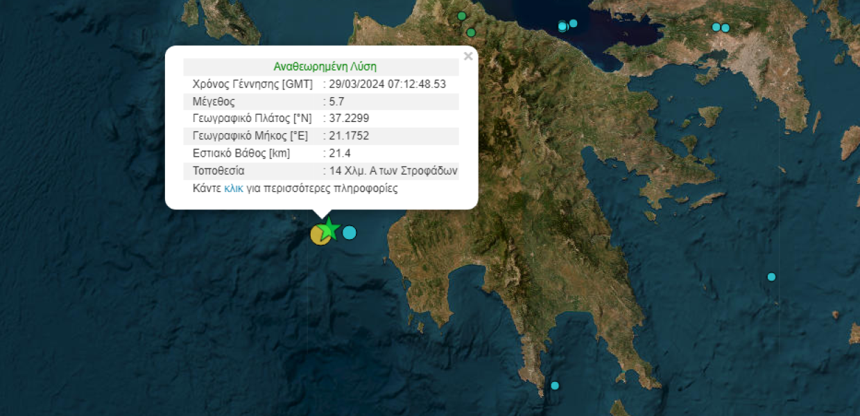 σεισμός Ιόνιο