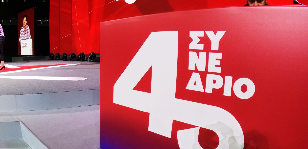 Στιγμιότυπο από το συνέδριο του ΣΥΡΙΖΑ-ΠΣ