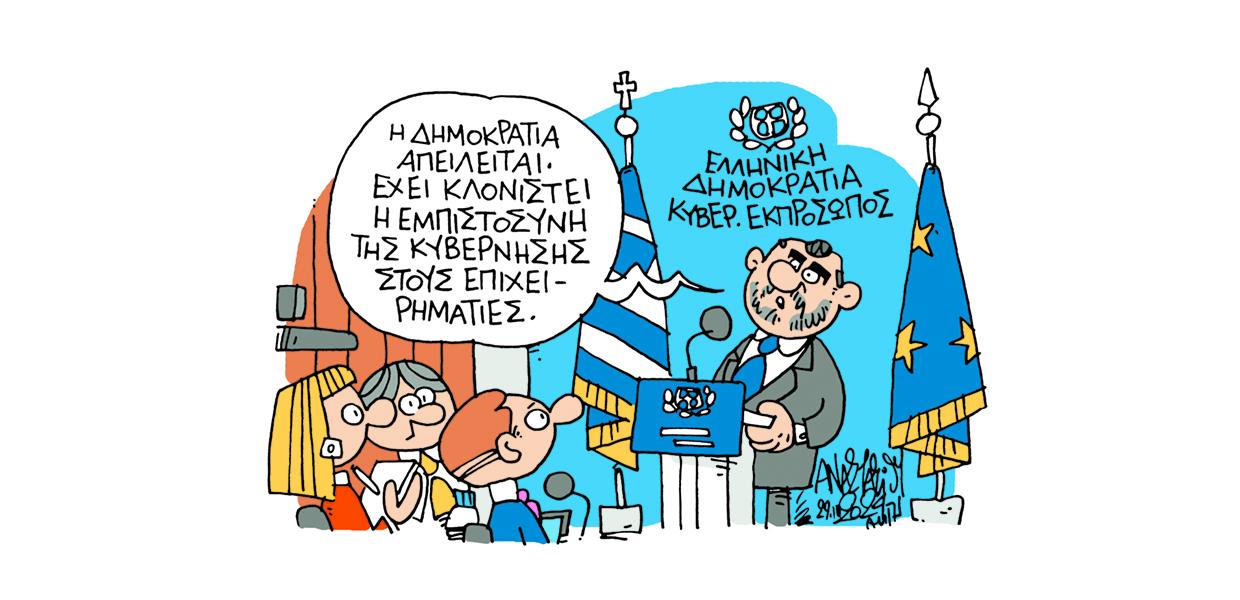 Σκίτσο του Τάσου Αναστασίου