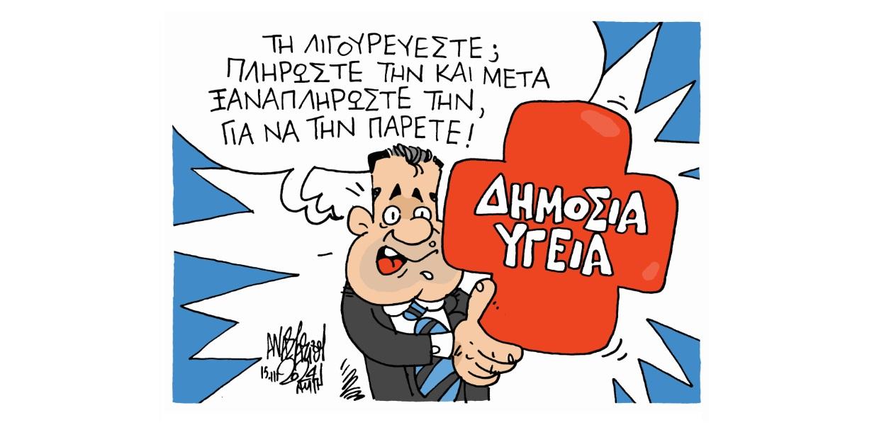 Σκίτσο του Τάσου Αναστασίου